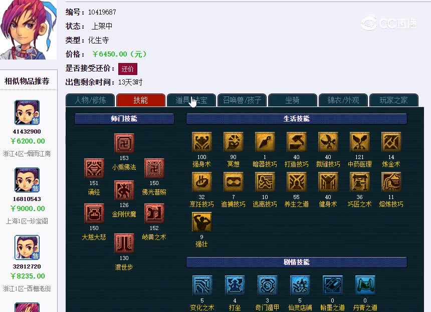 西栅