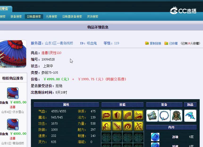 吸血