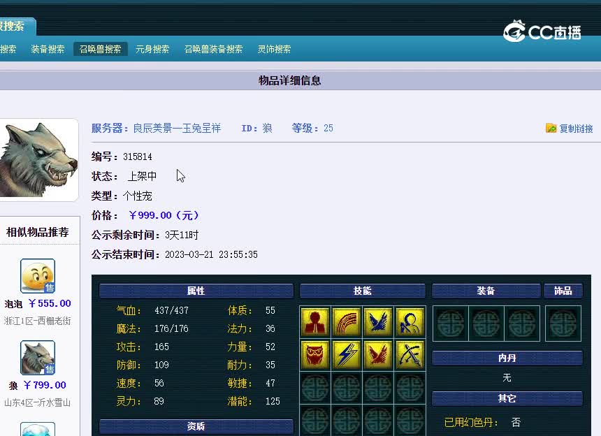 浪