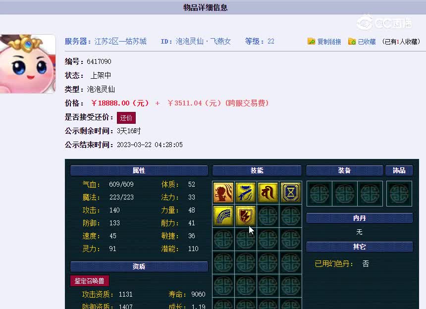泡泡