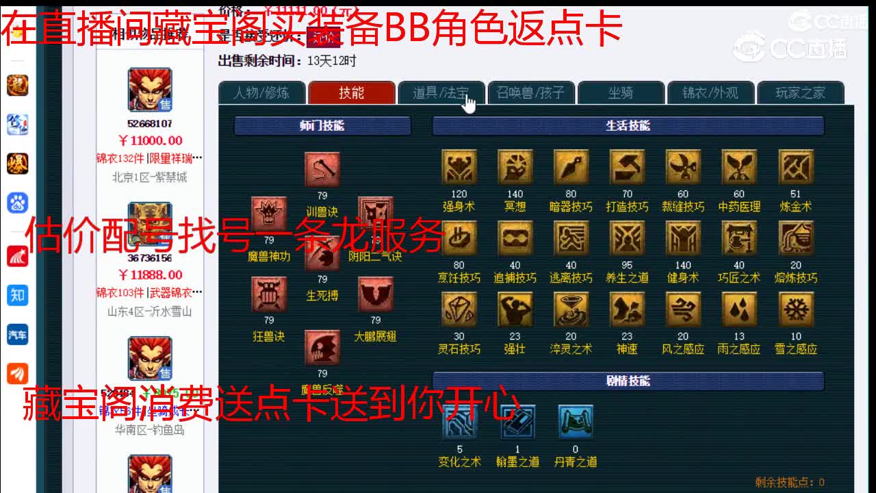 【主播点评】狮驼岭