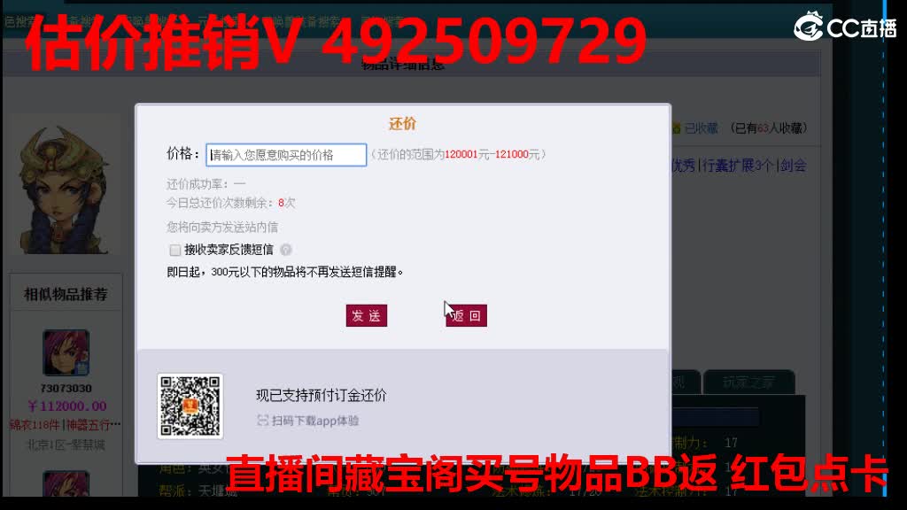 专业估价-效率帮卖 第1段
