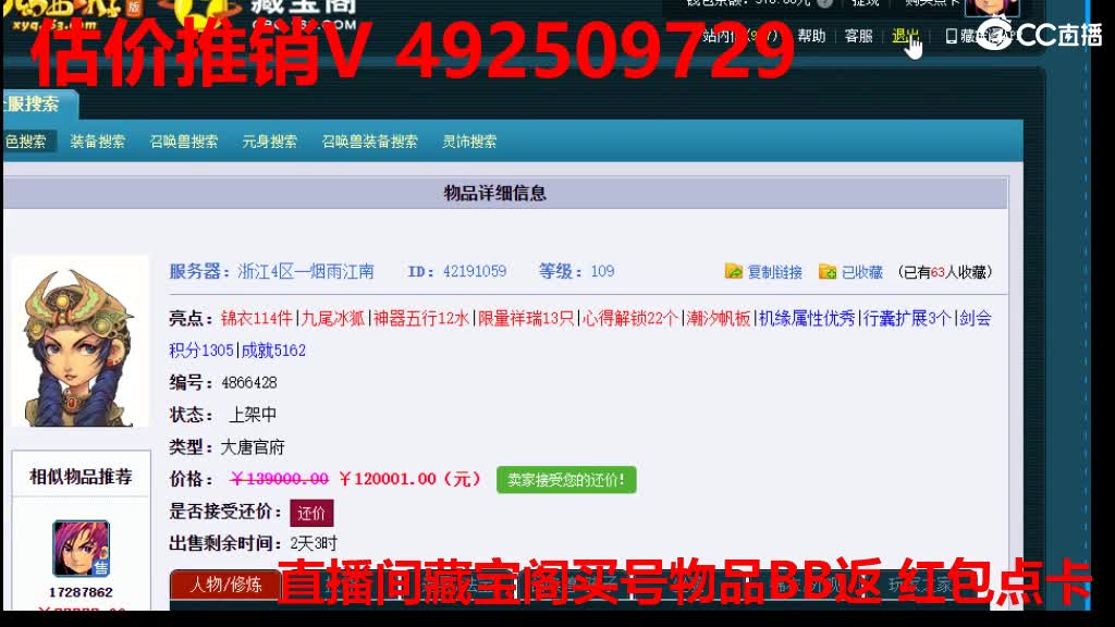 专业估价-效率帮卖 第2段