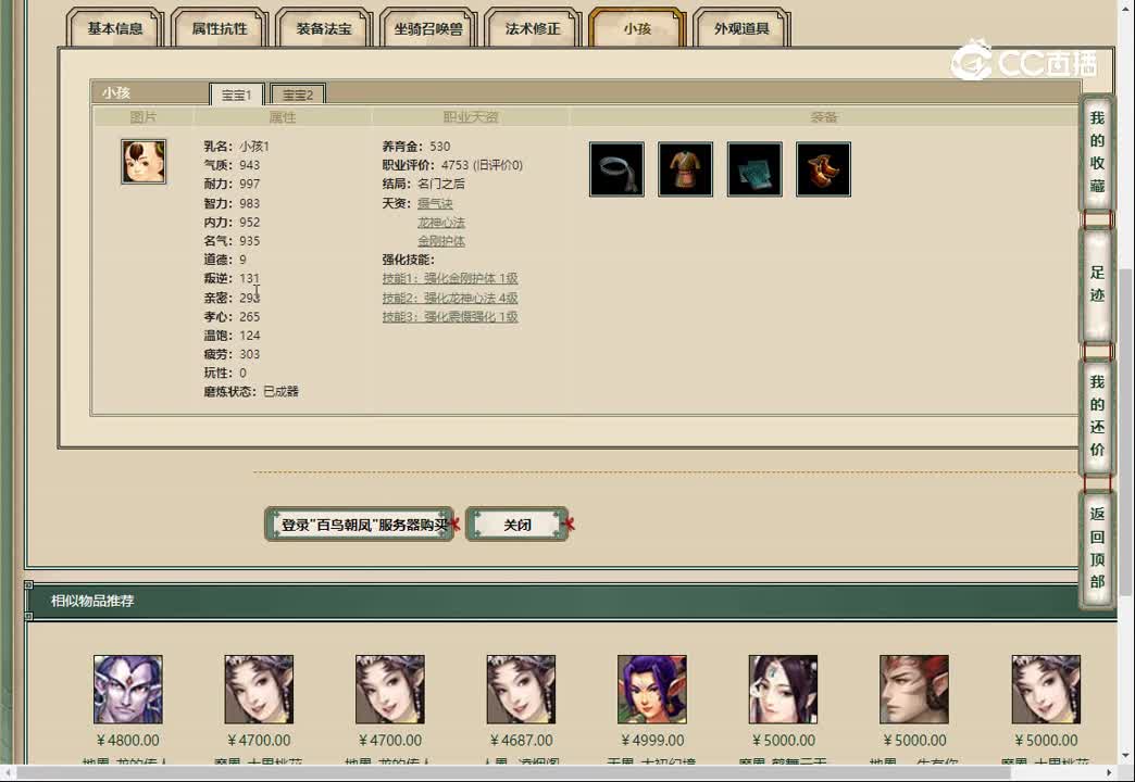 20230318百鸟朝凤171女魔