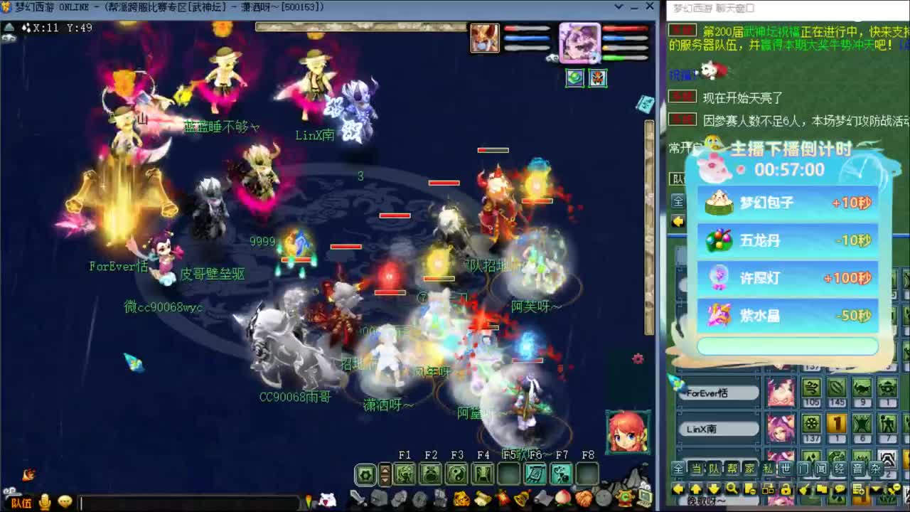 【武神坛】第一场VS台州湾第一视角 第3段