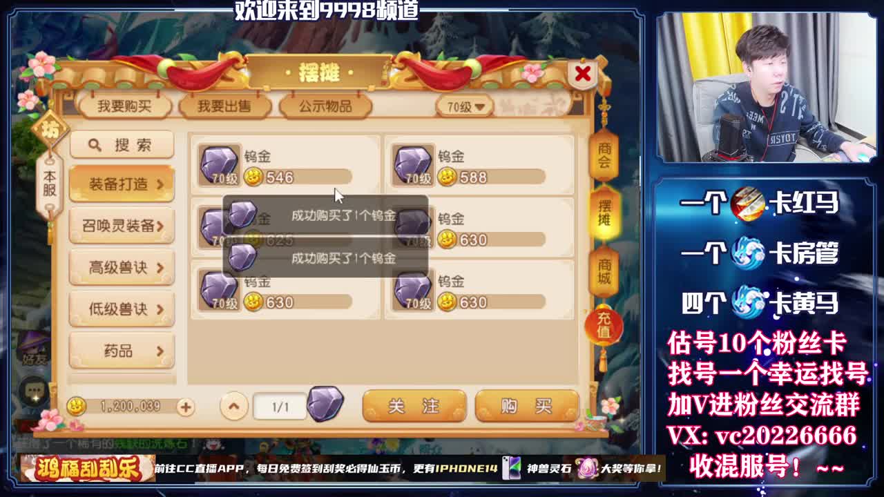 梦幻百科，免费接资源 第1段