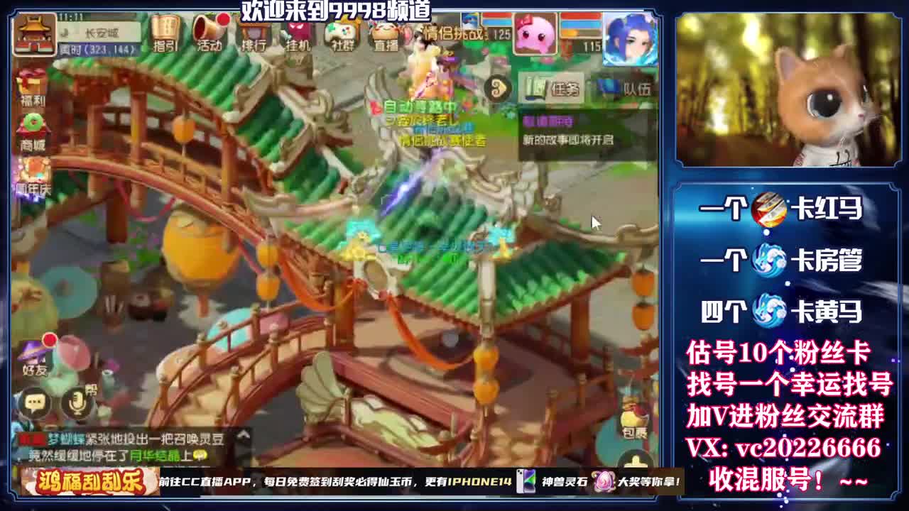 梦幻百科，免费接资源 第3段