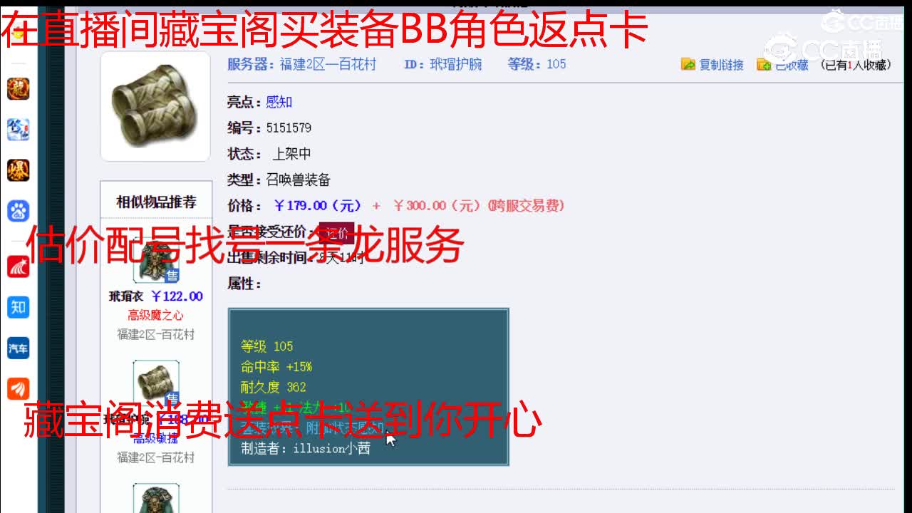 【主播点评】玳瑁护腕