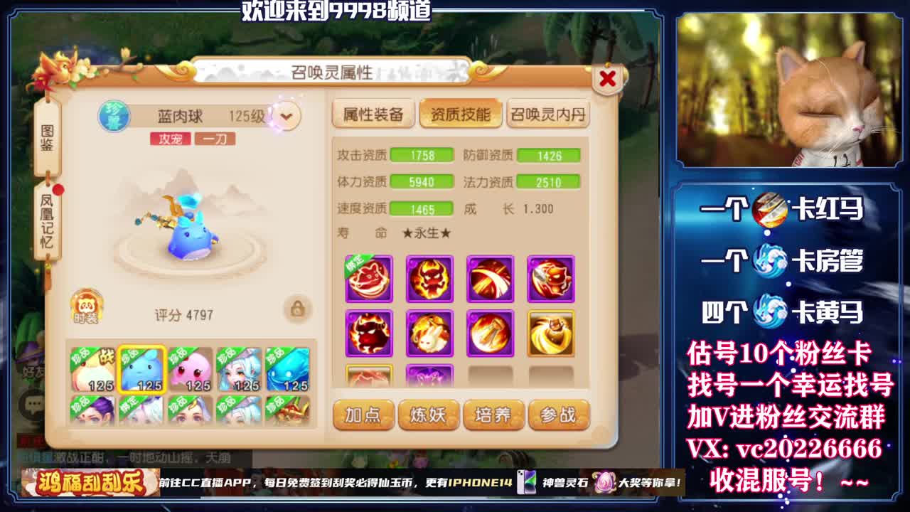 梦幻百科，免费接资源 第4段