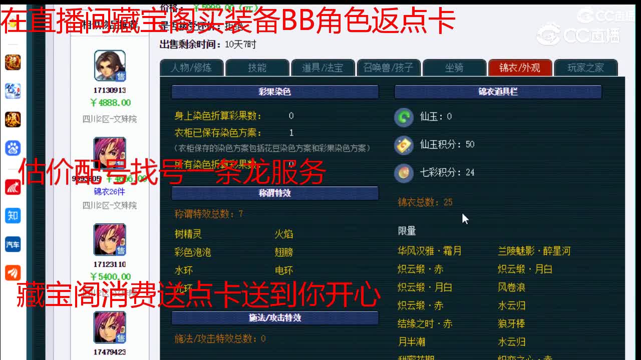 【主播点评】神木林
