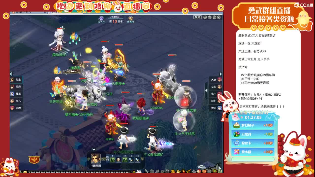 武神坛日！沂水雪山VS花样年华！ 第1段