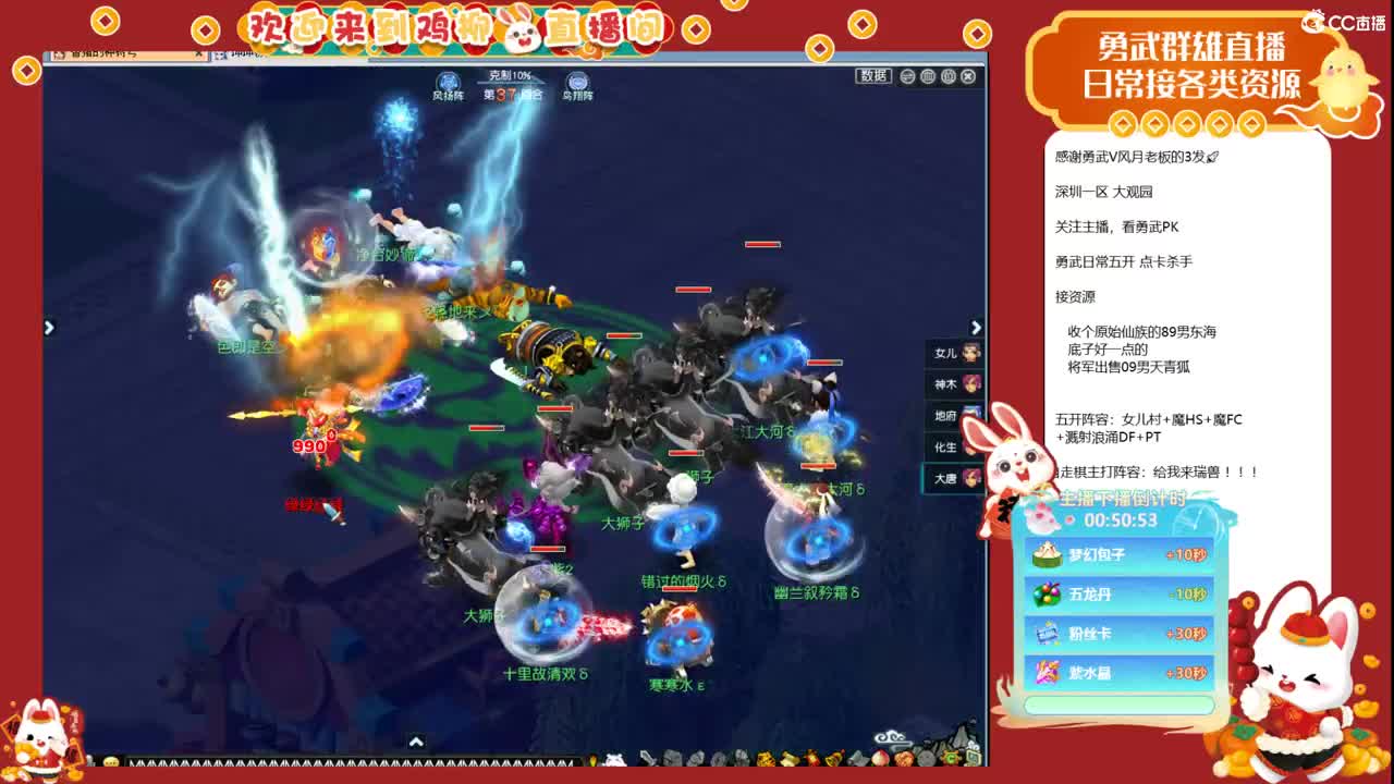 武神坛日！沂水雪山VS花样年华！ 第2段