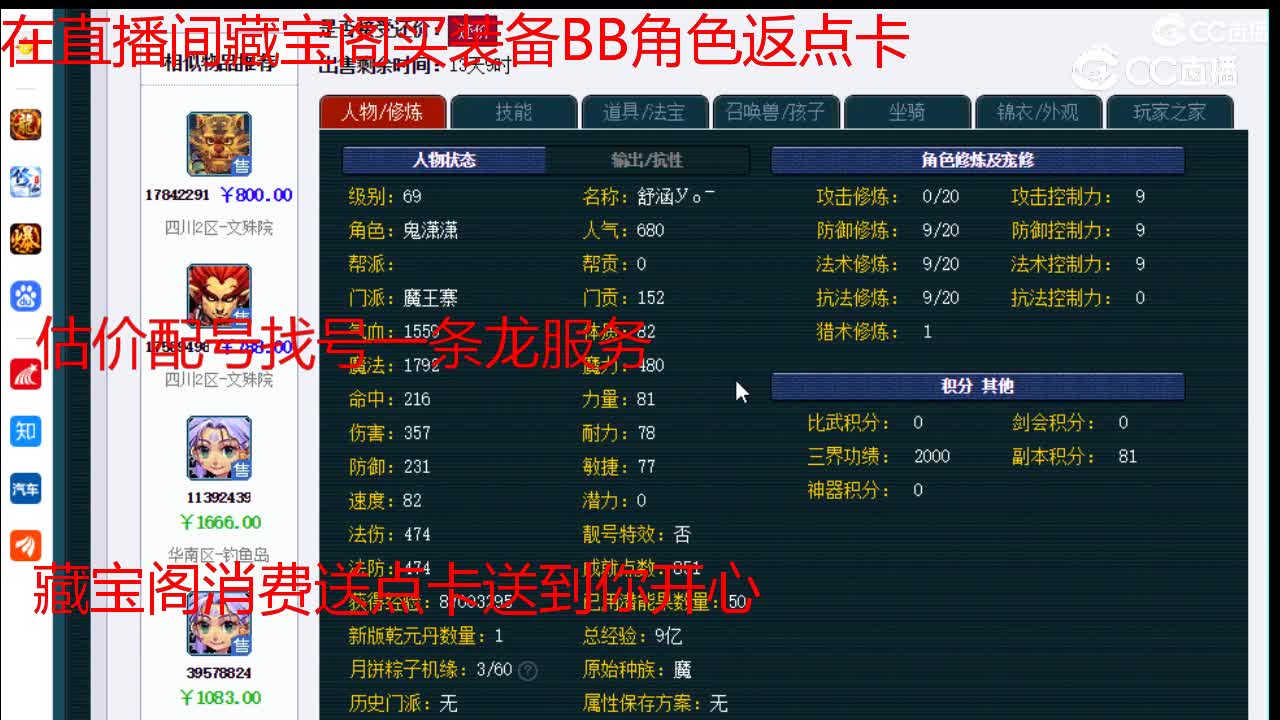 【主播点评】魔王寨