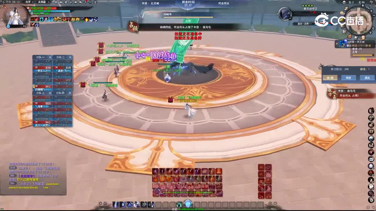 20230317 飞鸿踏雪山河策