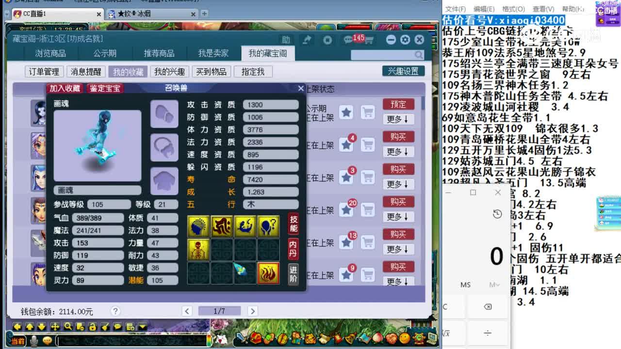 【主播点评】画魂