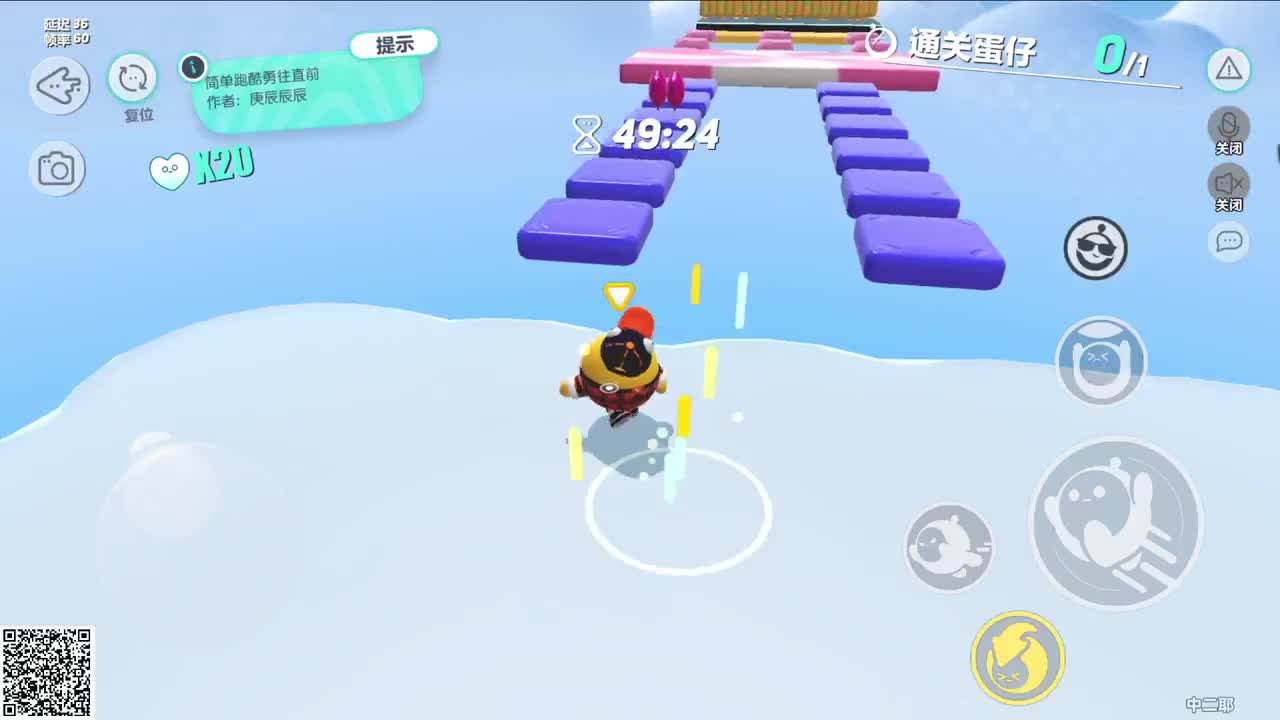 悠哉游哉冲关 第3段