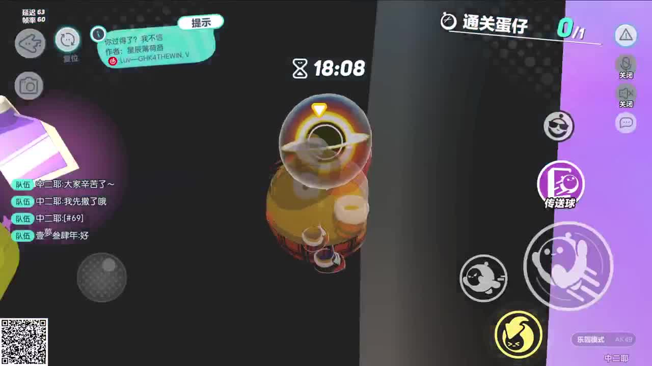 悠哉游哉冲关 第4段