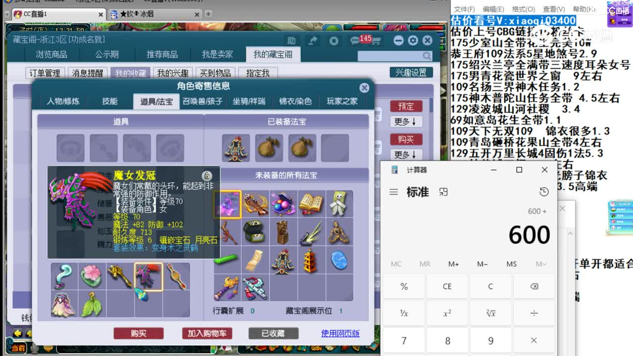 【主播点评】女魃墓