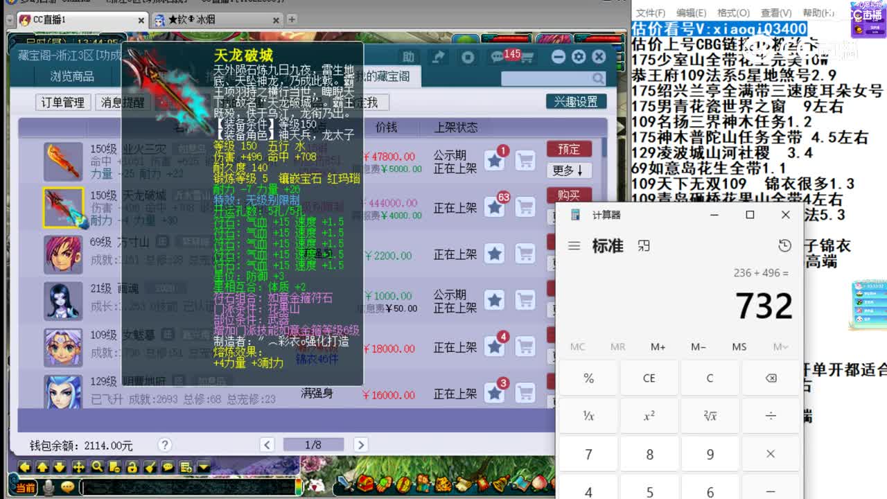【主播点评】天龙破城