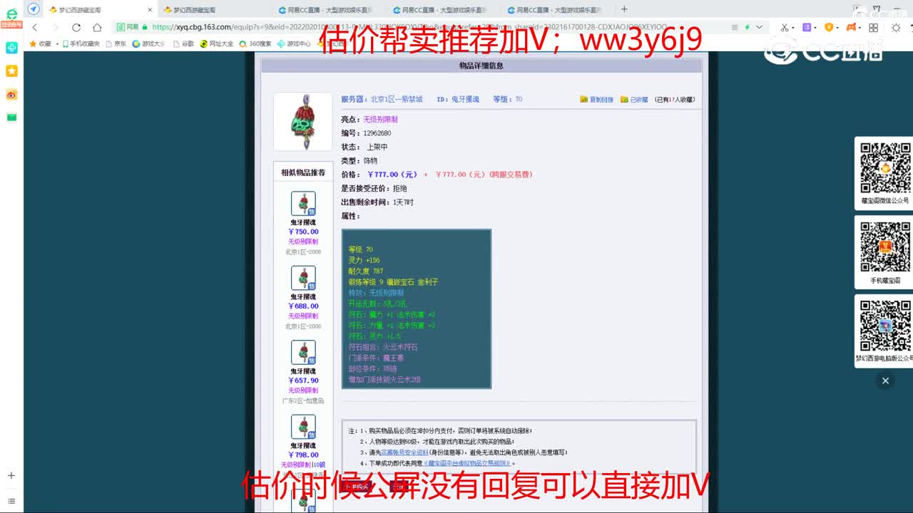 【主播点评】鬼牙攫魂