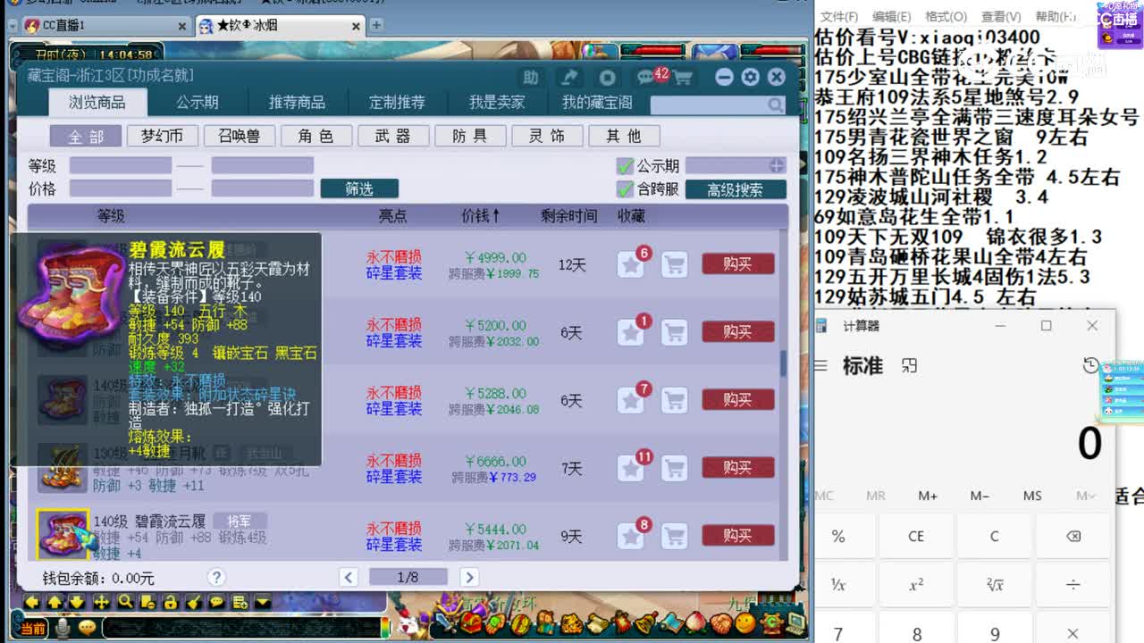 【主播点评】七星逐月靴