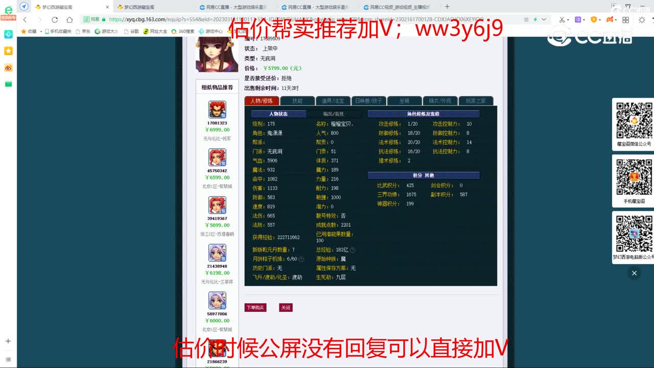【主播点评】无底洞
