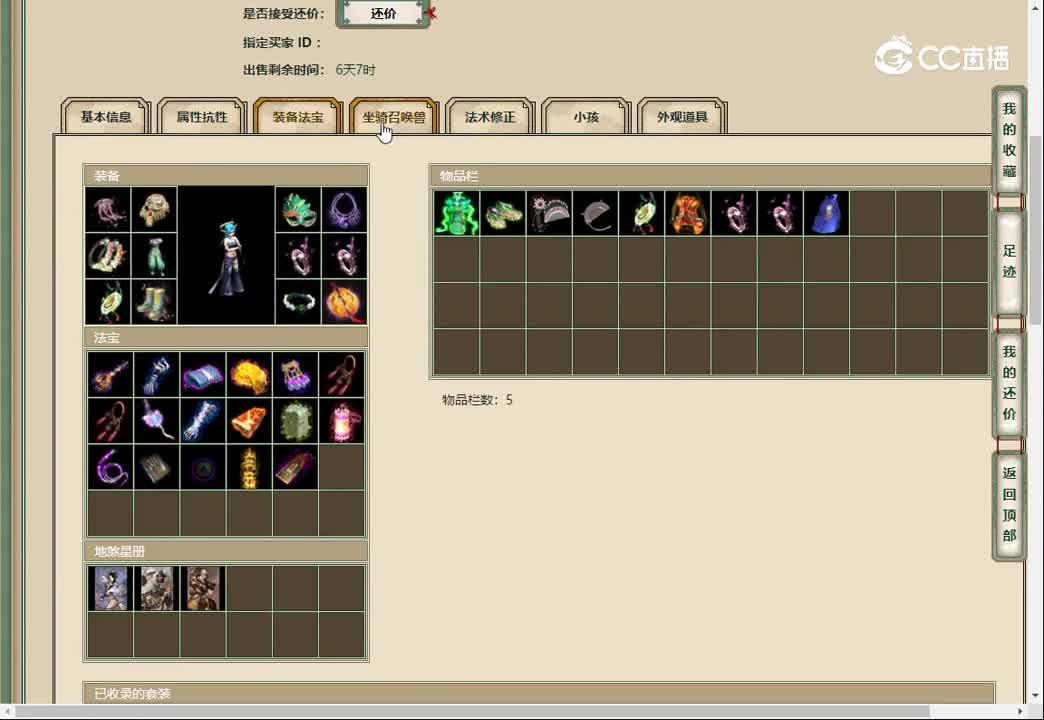 20230318相爱一生142女魔