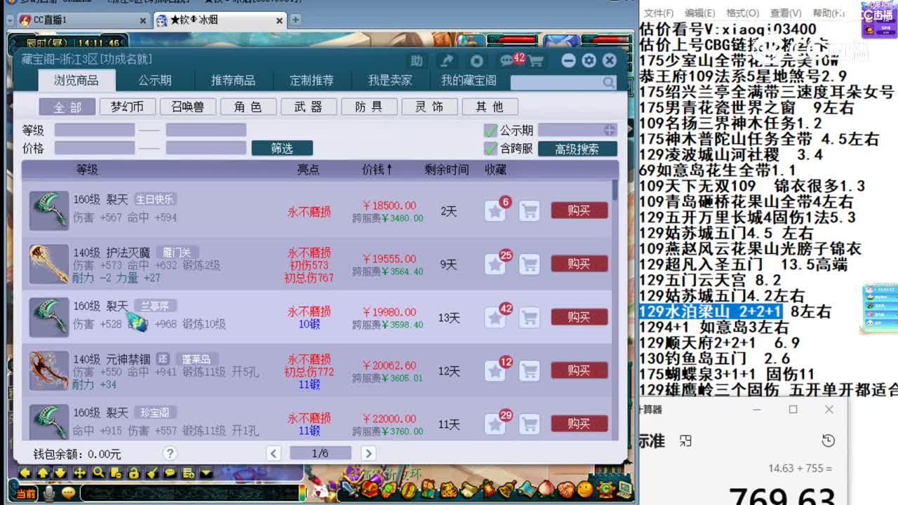 【主播点评】裂天
