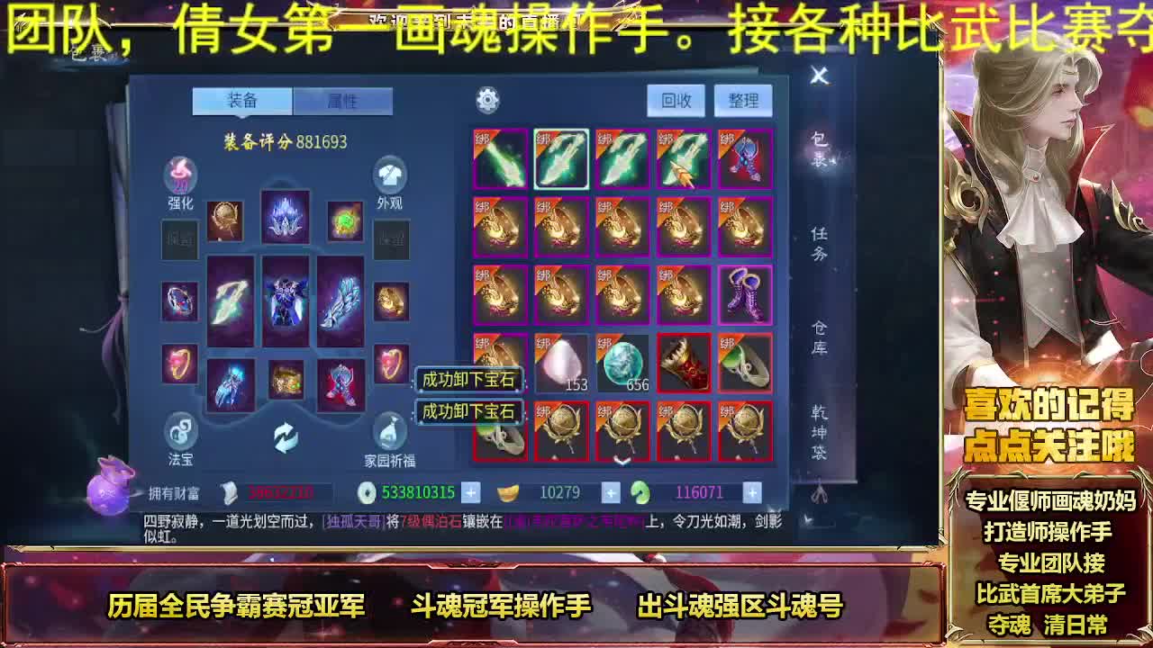 倩女第一画魂 第1段