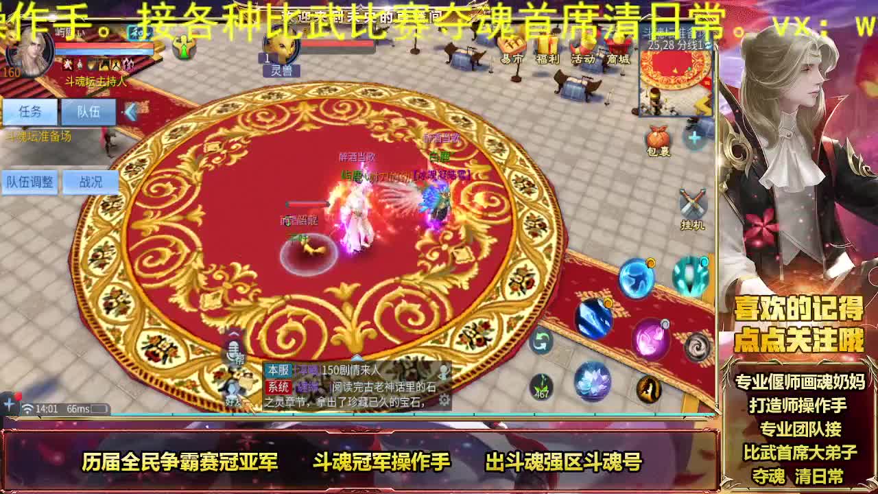 倩女第一画魂 第2段