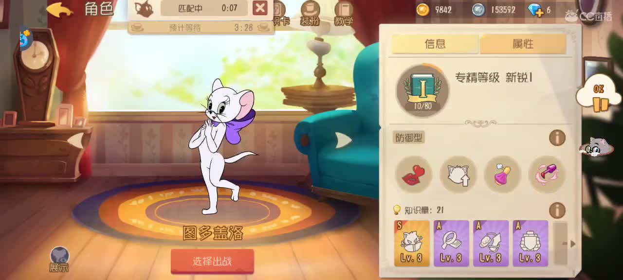 猫天梯——砥砺前行 第2段