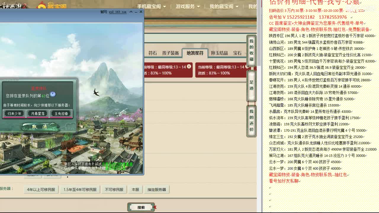 心猿-估价找号帮出号-养娃 第1段