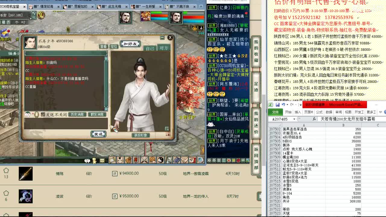 心猿-估价找号帮出号-养娃 第6段