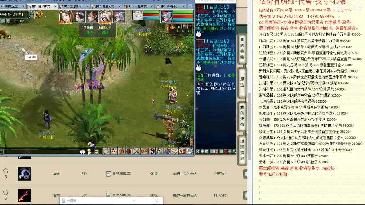 心猿-估价找号帮出号-养娃 第7段