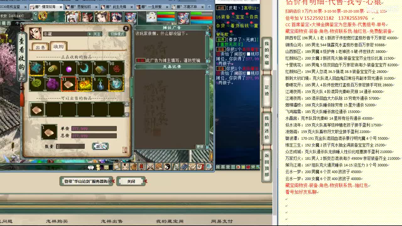 心猿-估价找号帮出号-养娃 第8段