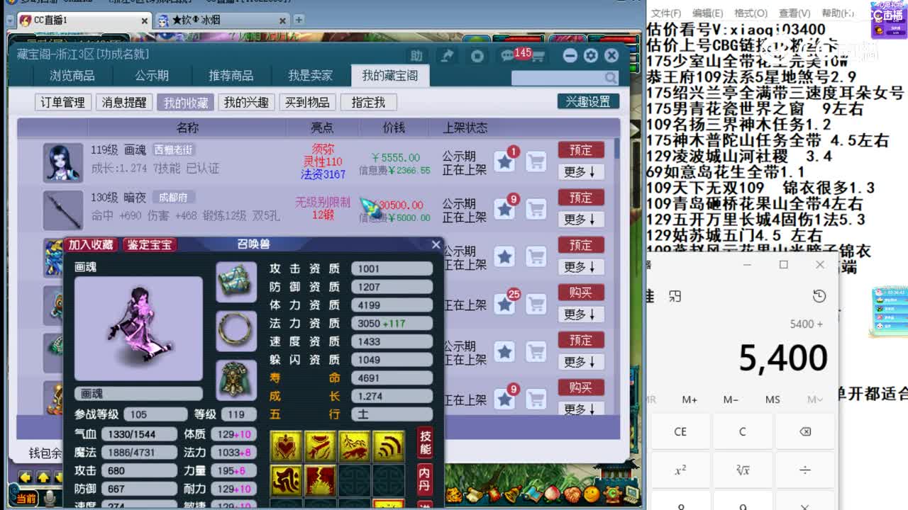 【主播点评】画魂