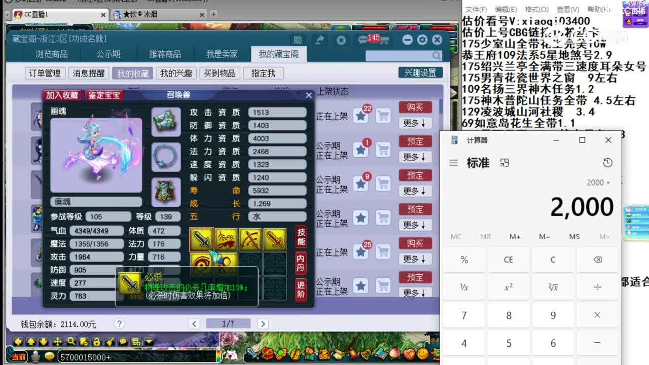 【主播点评】画魂