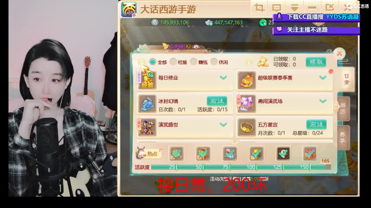 接冰封  演武日常 新区打造  看号估号 第2段