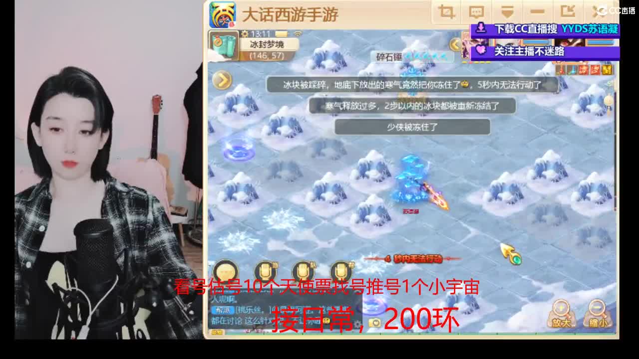 接冰封  演武日常 新区打造  看号估号 第3段