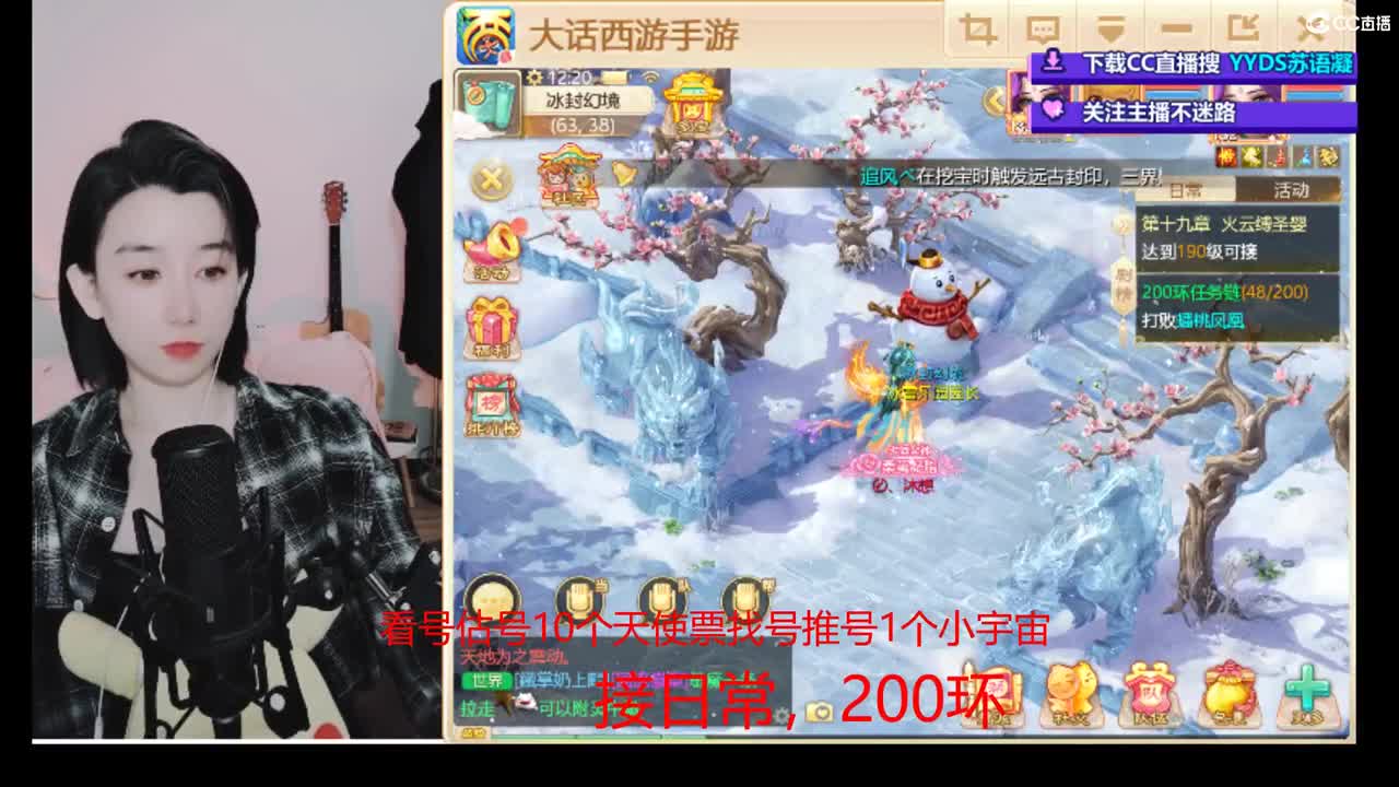 接冰封  演武日常 新区打造  看号估号