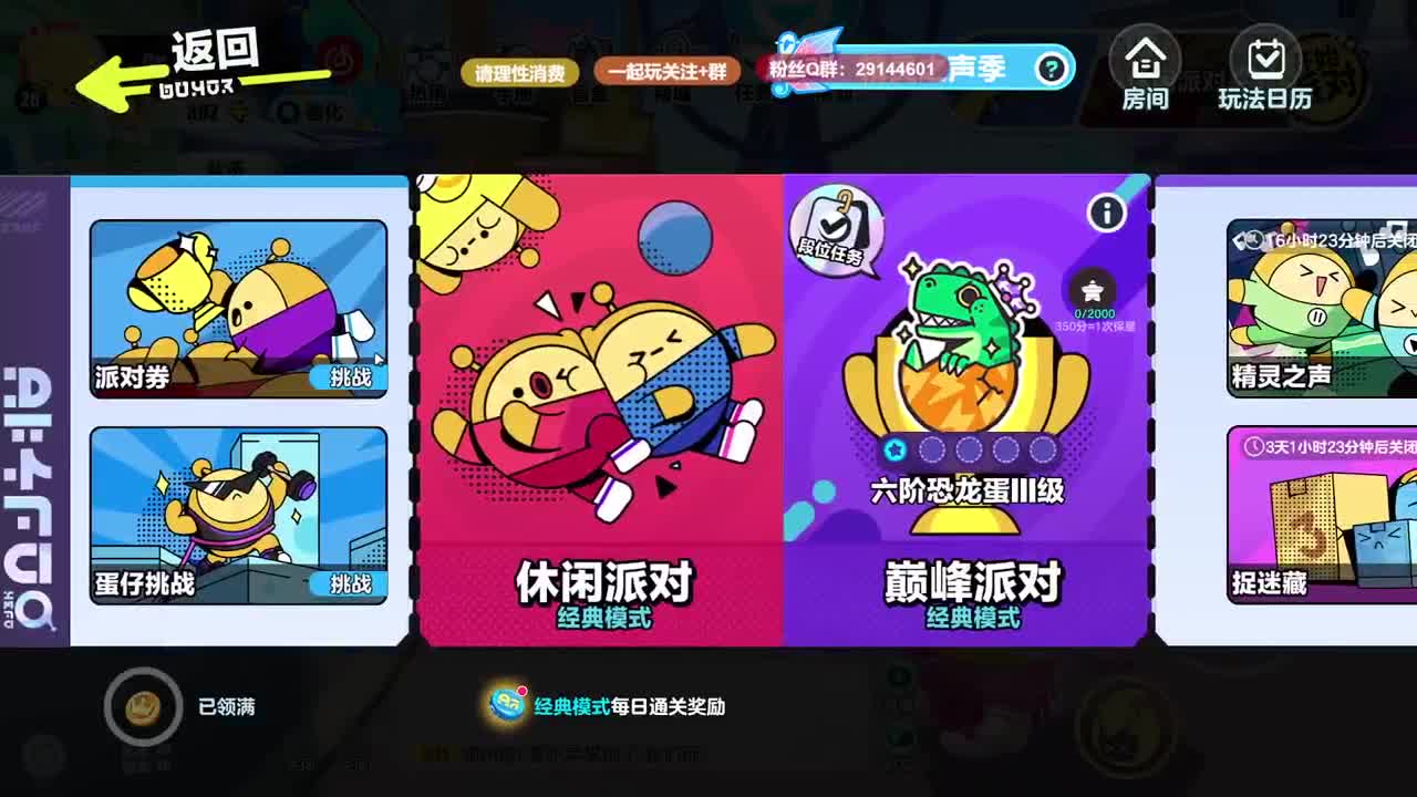 声优男友，至臻画质。 第2段