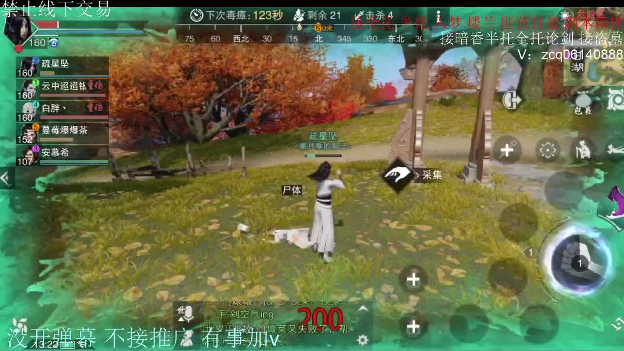 诚出9.4大暗香 第11段