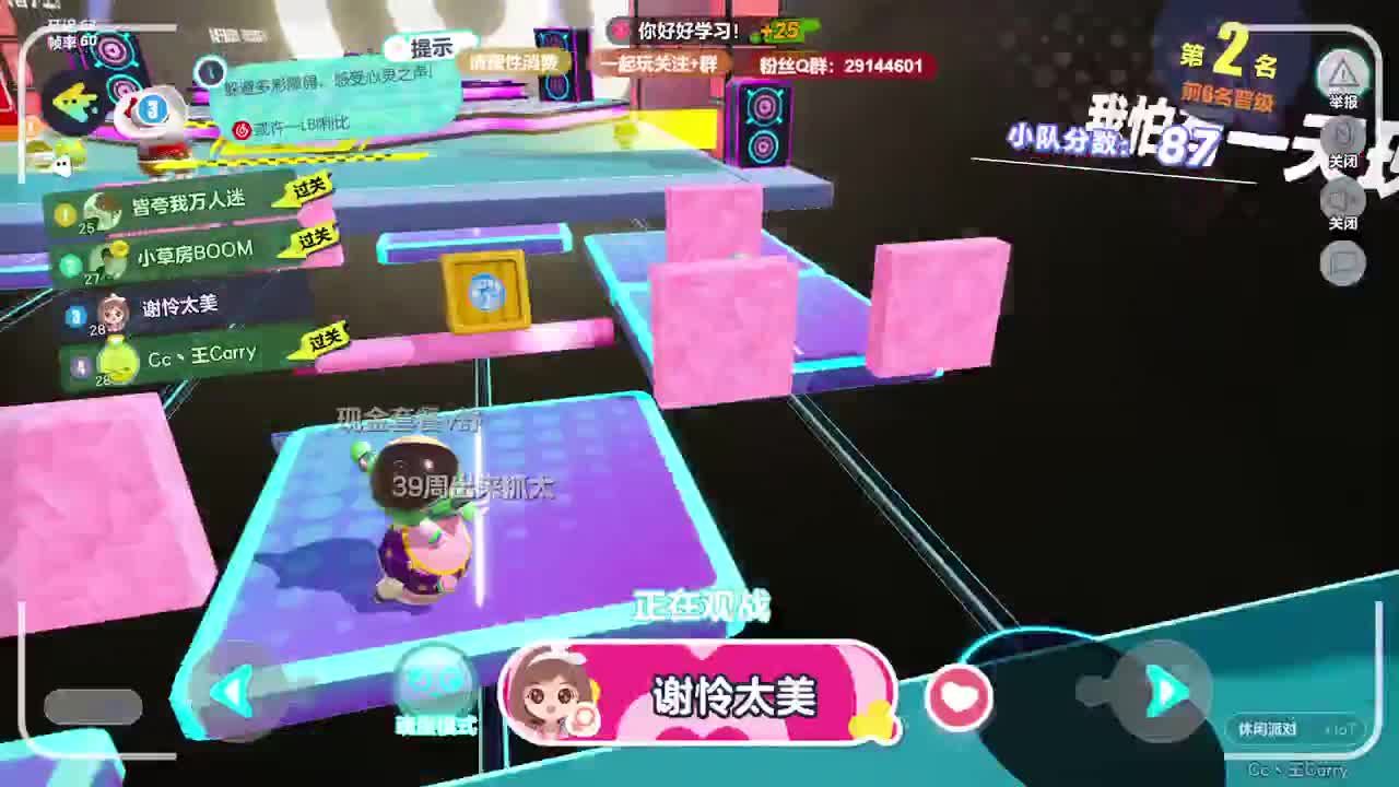 声优男友，至臻画质。 第3段