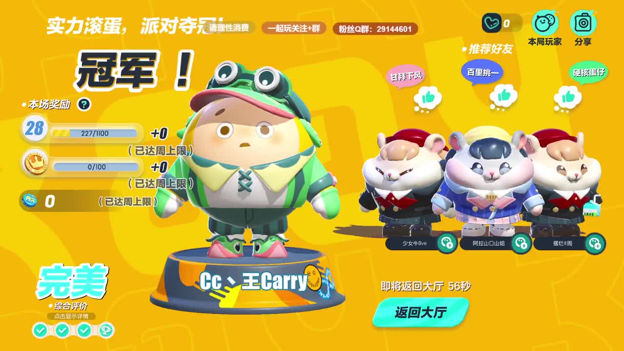 声优男友，至臻画质。 第5段