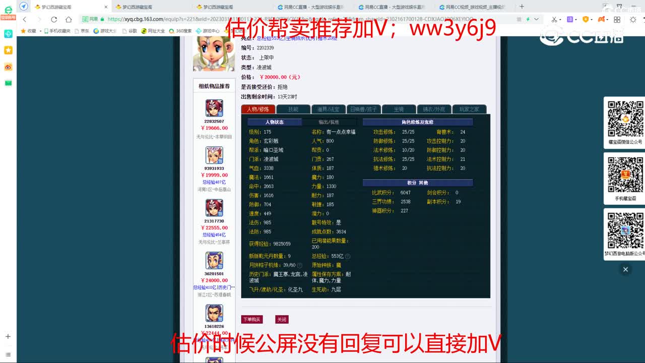【主播点评】凌波城