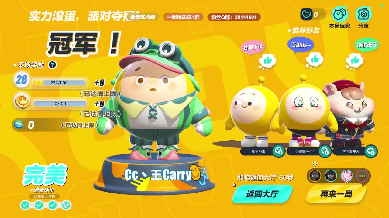 声优男友，至臻画质。 第9段