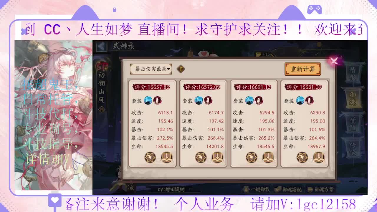 打打斗技、接调号斗技托管 第6段