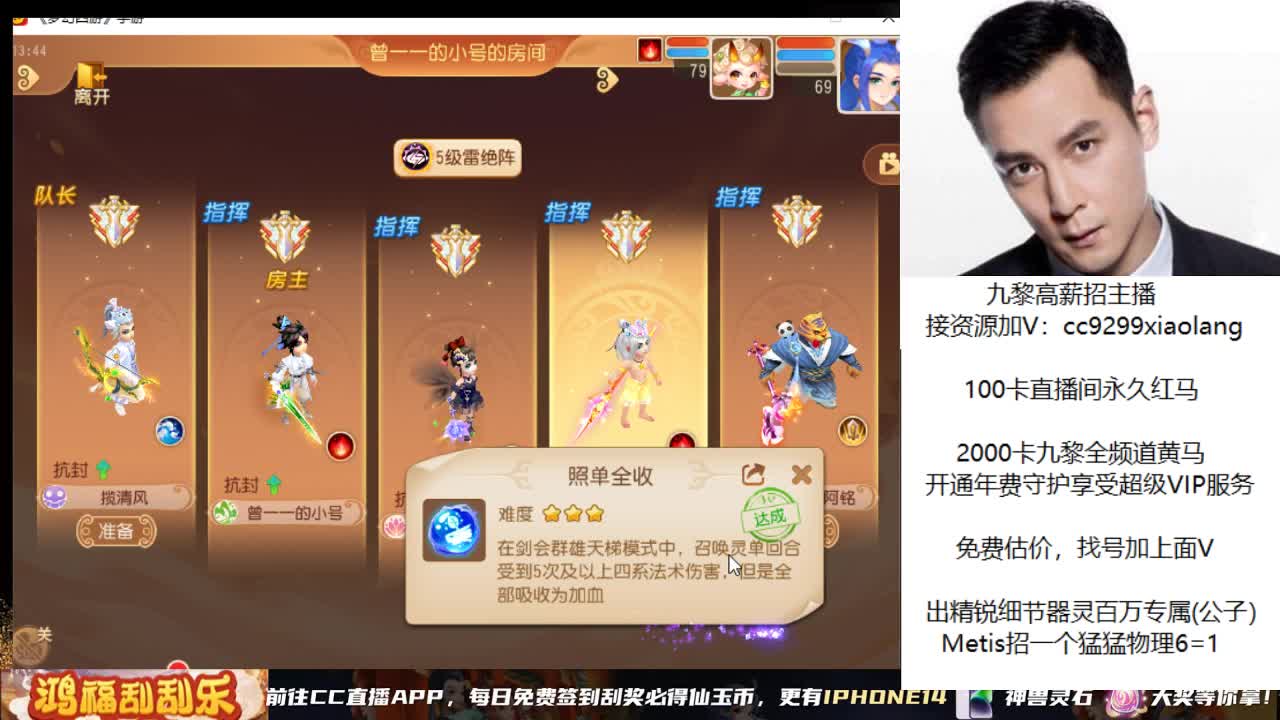 今天风头肯定在 第9段