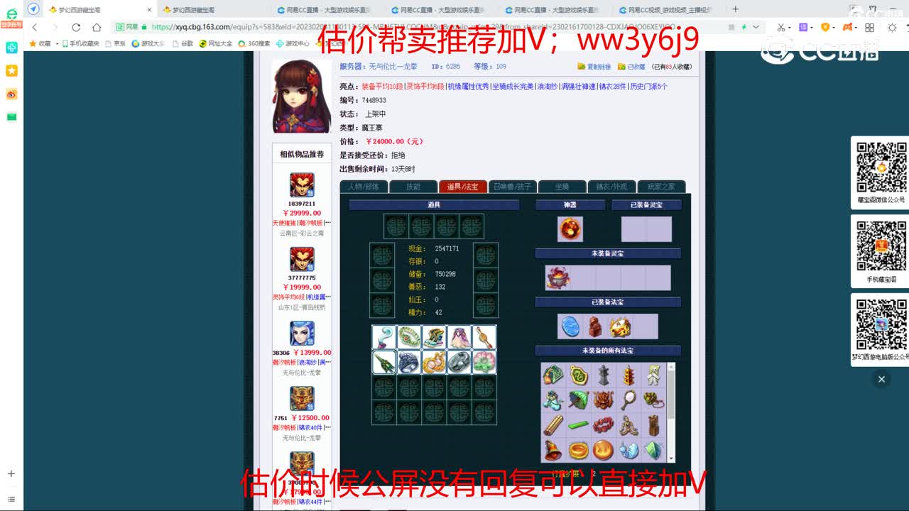 【主播点评】魔王寨