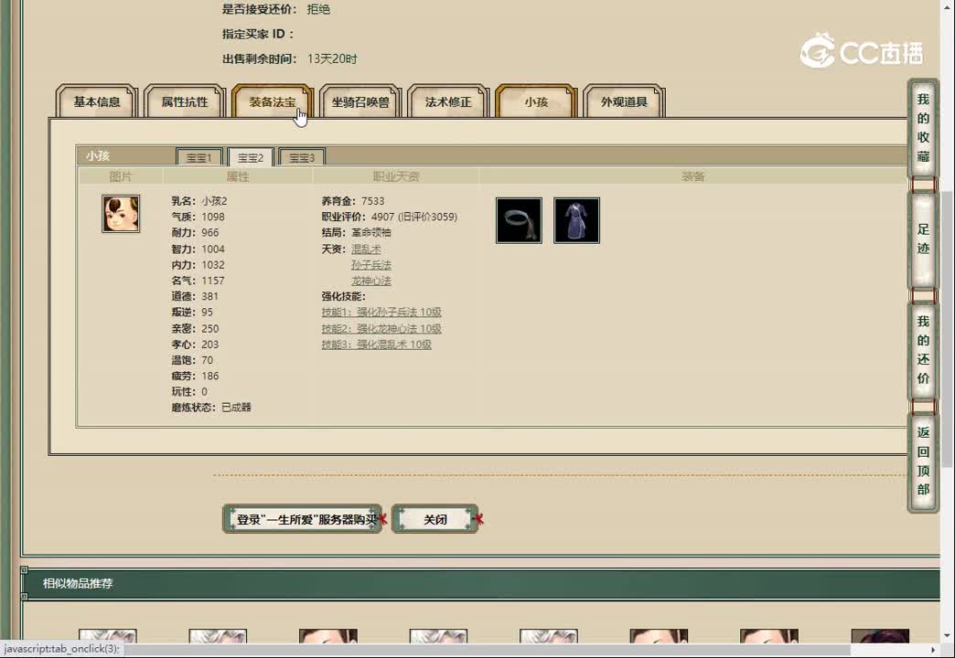 20230318一生所爱181男人